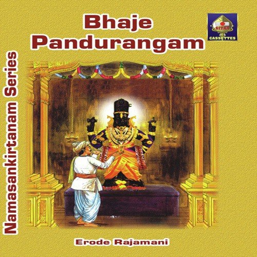 Hamko Pandharapur Jana - Erode Rajamani