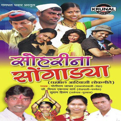 Nesav Saadi Aaniv Gadi - Various Artists