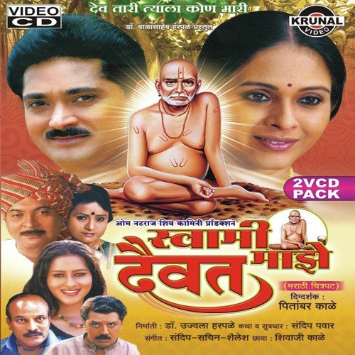 Cheduya Prem Tarane - Various Artists
