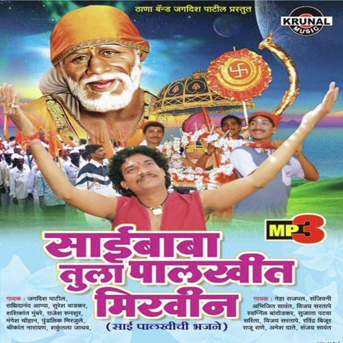 Dholnagara Tasha Vaajava - Jagdish Patil