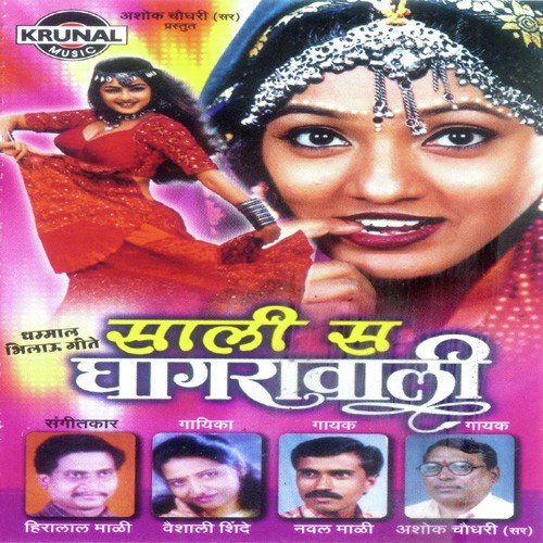 Hello Hello Mani Maina - Various Artists