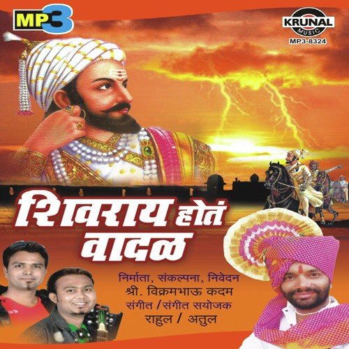 Hindavi Swarajya Pai - Various Artists