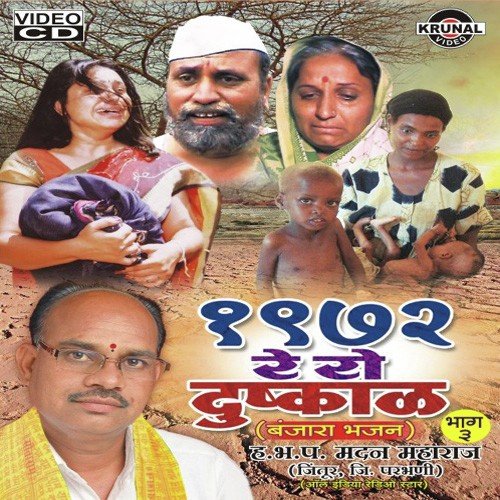 Madan Maharaj Banjara Thali - Madan Maharaj