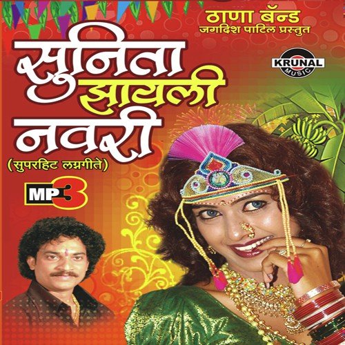 Daru Piunashi Hal Hal Maje Dhanyane Kela - Various Artists