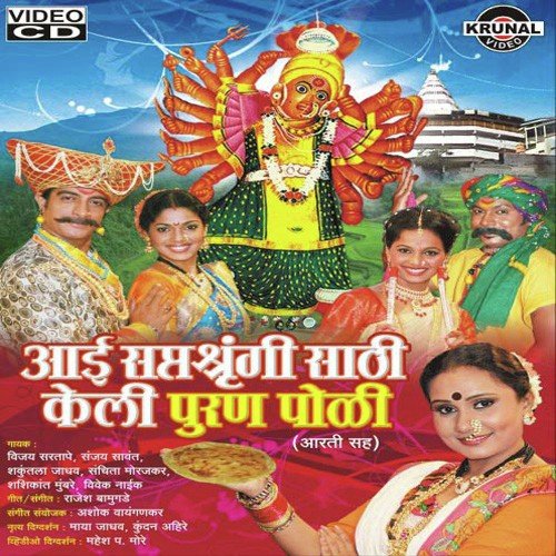 Aai Lavi Chandani Utana - Various Artists
