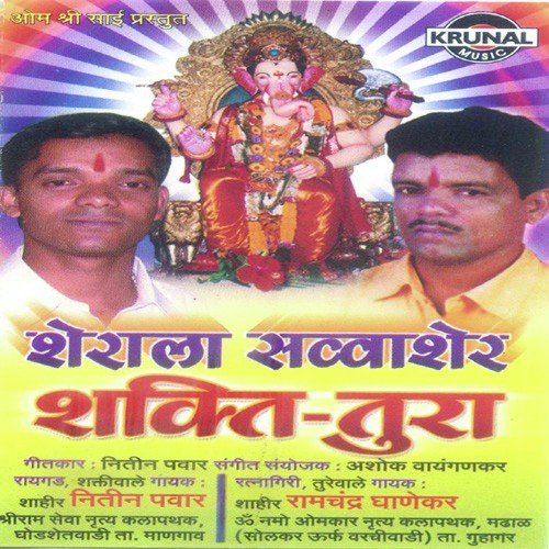 Toda   Turawala   1 - Various Artists