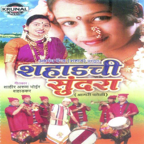 Jejurichya Khandoba - Various Artists