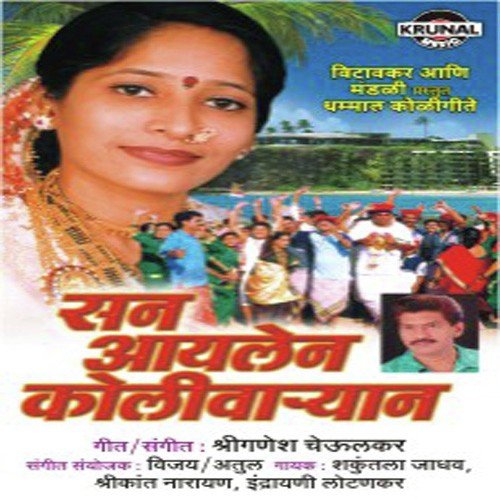 Thandicha Mahina Sarla Shimga Yo Ungwala - Various Artists