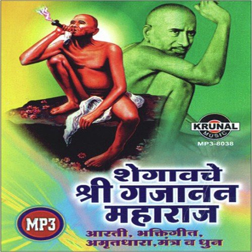 Ovalu Aarti Gajanan Santa - Various Artists