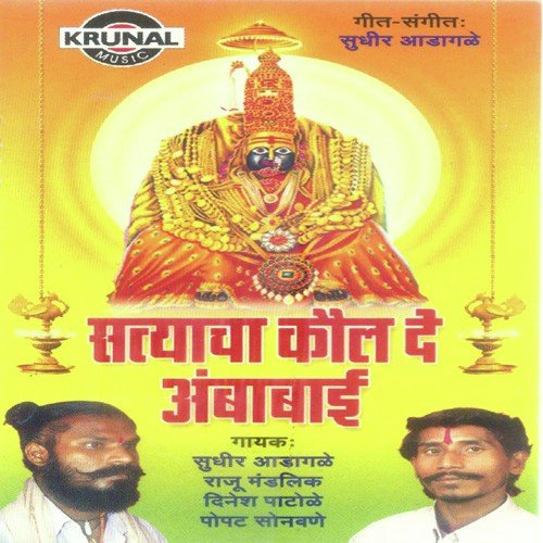 Navsati Pavling - Various Artists