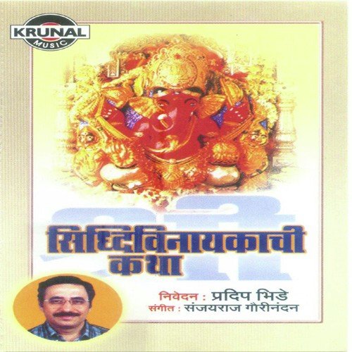 Shendur Lal Chadhayo - Various Artists