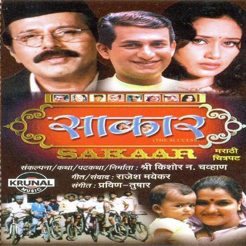 Navya Yugache - Pravin-Tushar