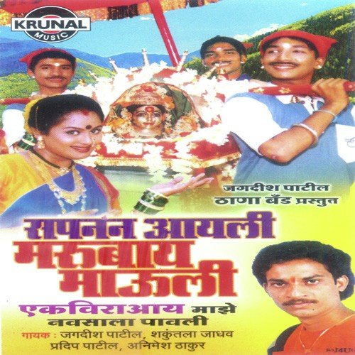 Yenkara Garibachya Gharat - Various Artists