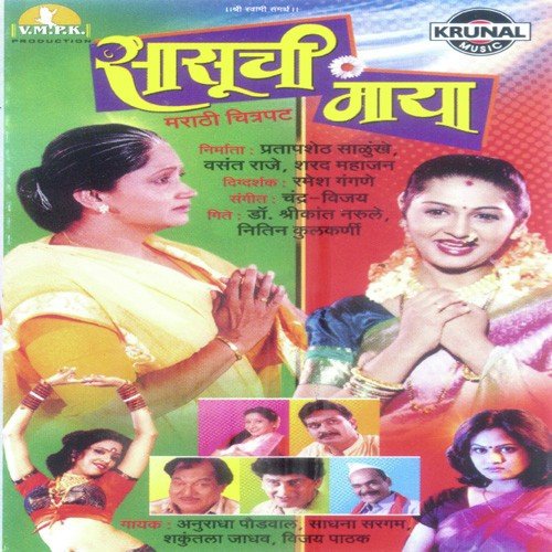 Aga - Aga Rani - Chandra-Vijay