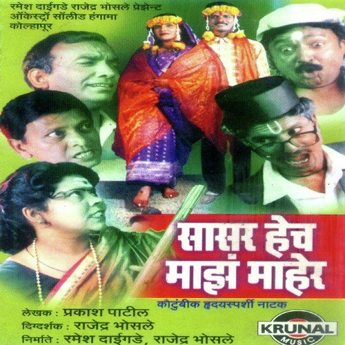 Sasar Hech Maz Maher 4 - Various Artists