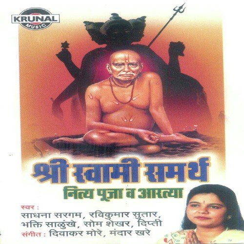Ashtak Ase Pataki Din Mi - Various Artists