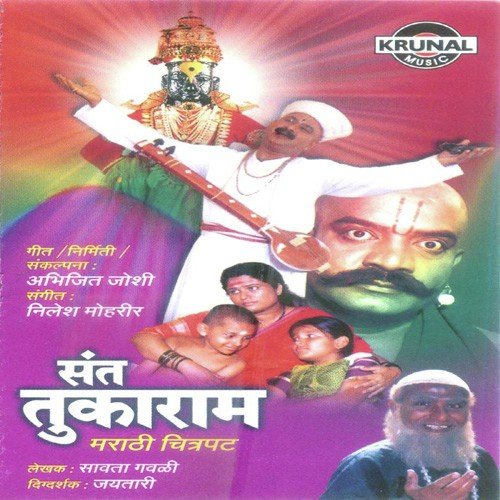 Vruksh Valli Aamha Soyare - Various Artists