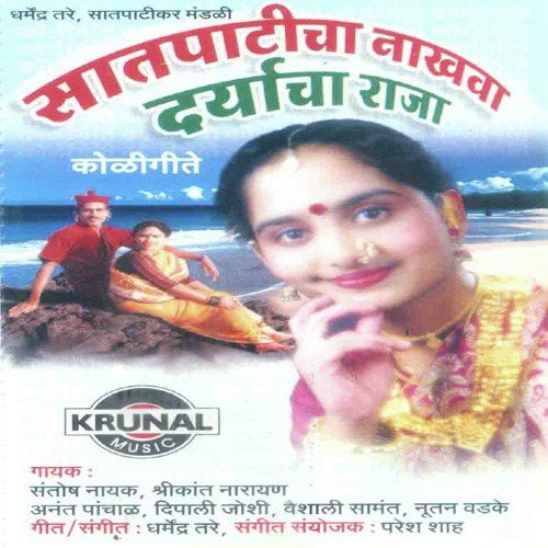 Hay   Hay Hi Mama Chi Pori - Various Artists