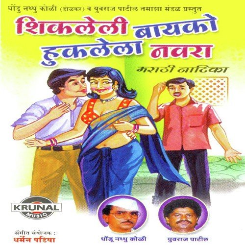 Shikaleli Bayko 2 - Various Artists