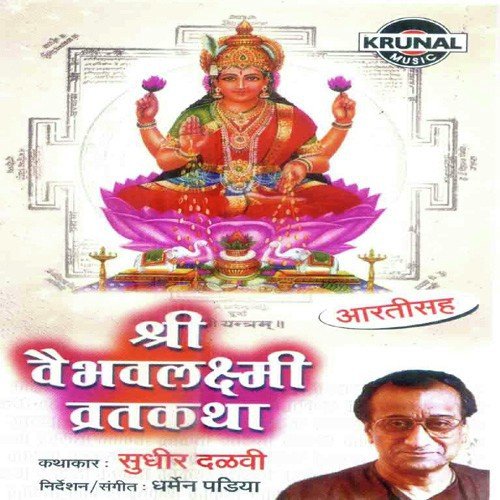 Aarti - Various Artists