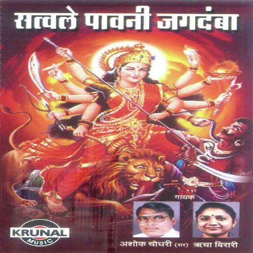 Nivedan - Various Artists