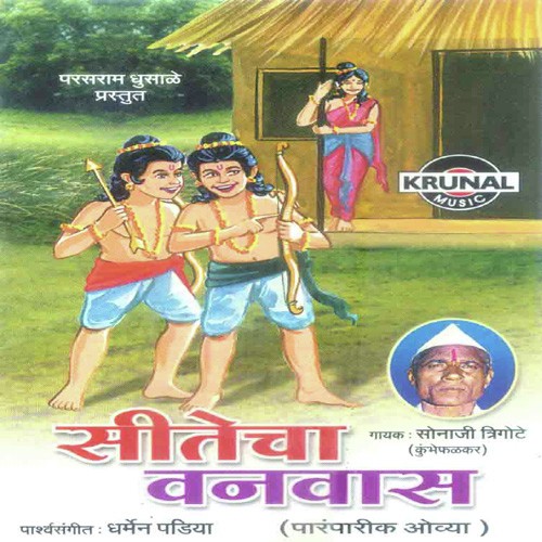 Sitecha Vanvas 1 - Sonaji Trigote
