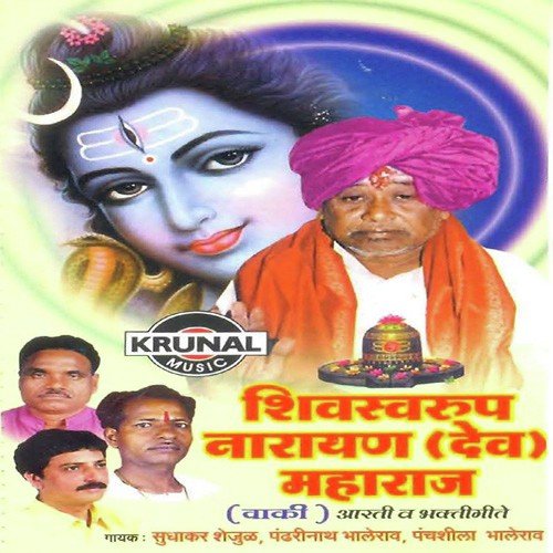 Dhany Tuch Dev Maza Ase Ha Mahan - Various Artists