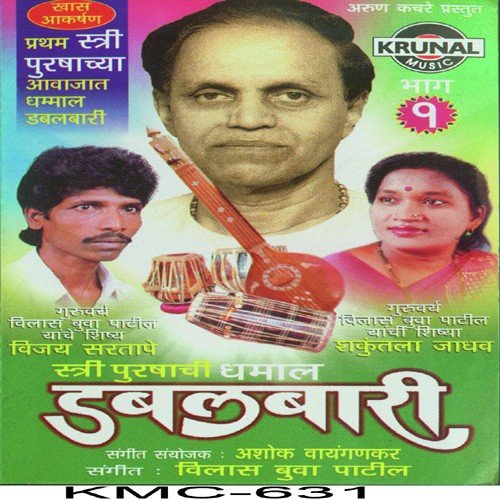 Kala Kala Bhunga (Kamalsut) - Various Artists