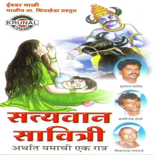 Satyawan Savitri 2 - Various Artists