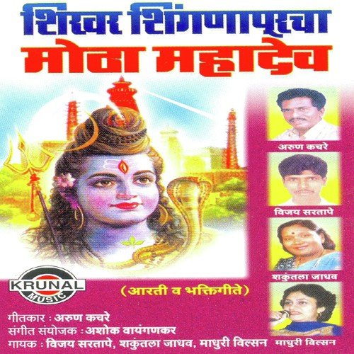 Dhani Chala Ho Jau - Various Artists