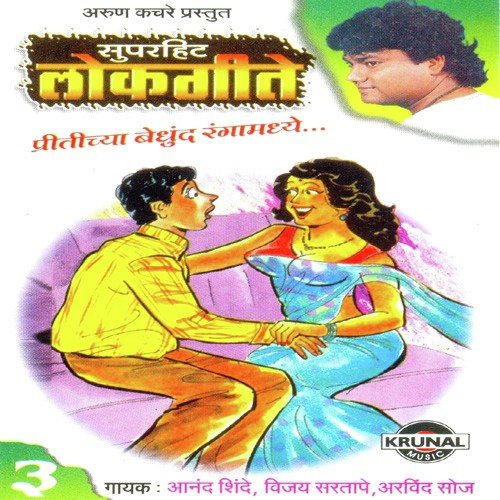 Laju Nako Tula Deto Ha Dilwala - Various Artists