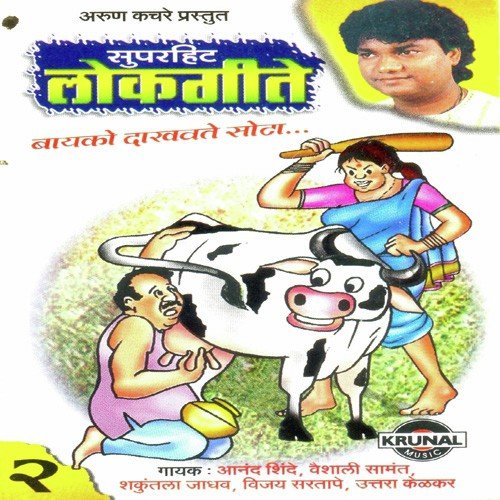 Avnada Hovuya Sadu Sadu - Various Artists