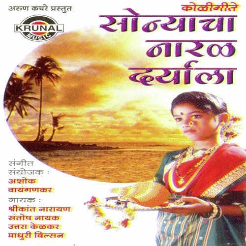 Navtar Navtar Daryavari Padar Uriwala - Various Artists