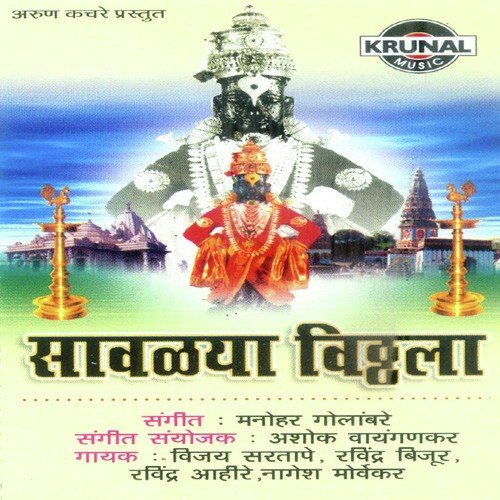 Kay Pandurang Sang - Various Artists