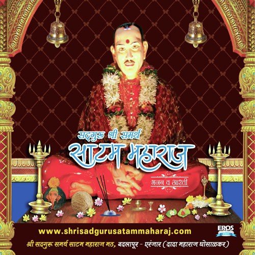 Aarti Saprem - Shailendra Bharti