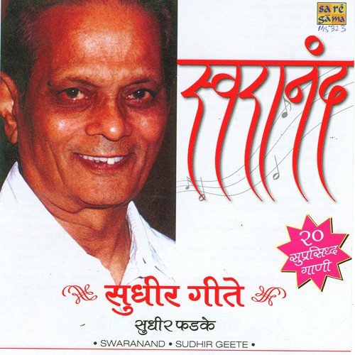 Bai Mee Vikat Ghetala Sham - Various Artists