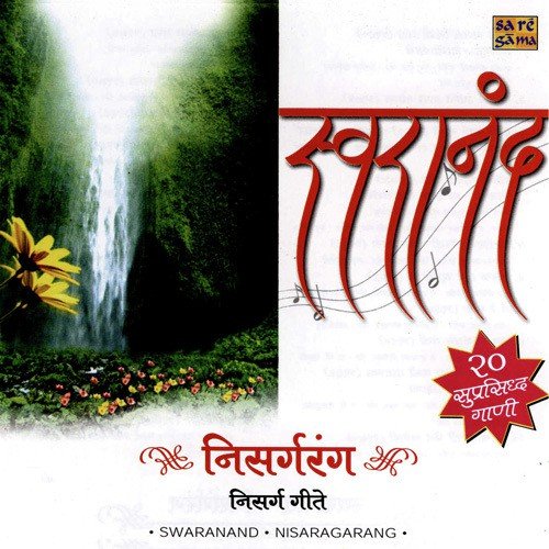 Phulavit Yere Pisara - Various Artists