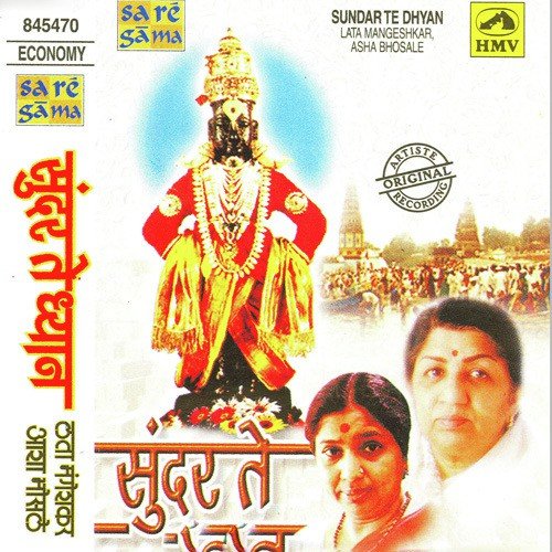 Hari Uchharani - Various Artists