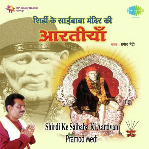 Sai Raham Nazar Karna Kakad Aarti 1999 - Pramod Medhi