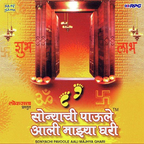 Navin Aale Saal - Various Artists