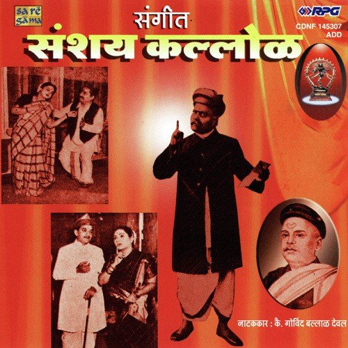 Hridayi Dhara Ha Bodh Khara - Various Artists