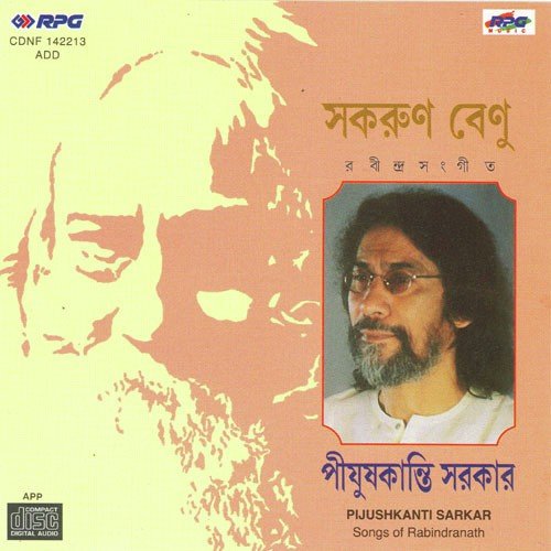 Ektuku Chhowa Lage - Pijushkanti Sarkar