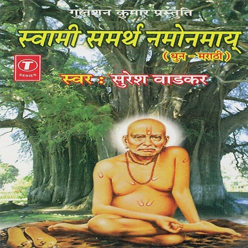 Swami Smarth Namonamaay - Suresh Wadkar, Shailendra Bharti