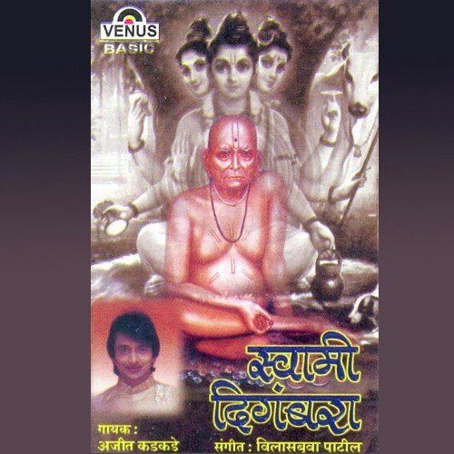 Dattasi Gaain - Ajit Kadkade, Vilasbuva Patil