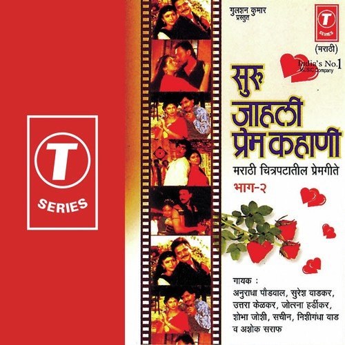 Roopvati Gunvati Pyari Kiti - Suresh Wadkar, Anuradha Paudwal, Shubha Joshi, Uttara Kelkar, Bhushan Dua