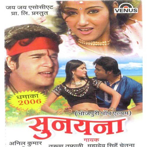 Taicha Sakharpuda - Ashok Vaigankar