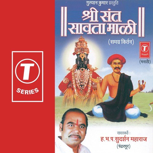 Sri Sant Sawta Mali (Samgra Kirtan) - Non Stop - Sudarshan Maharaj, Bhushan Dua