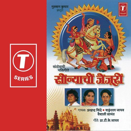 Somwatichi Aamosha Aali - Vaishali Samant, Prahlad Shinde, Shankuntala Jadhav, Nandu Honap, Vilas Joglekar