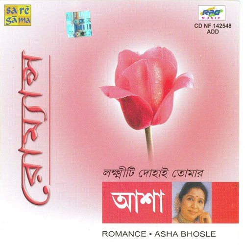 Aro Dure Chalo Jai - Asha Bhosle