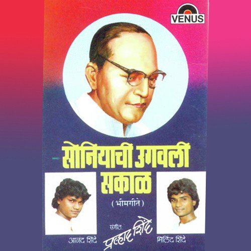 Jari Jhala Barister - Prahlad Shinde